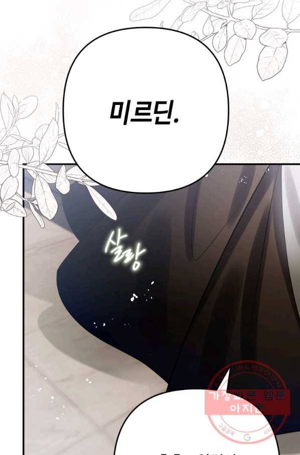 하필이면 까마귀가 되어버렸다 28화 66