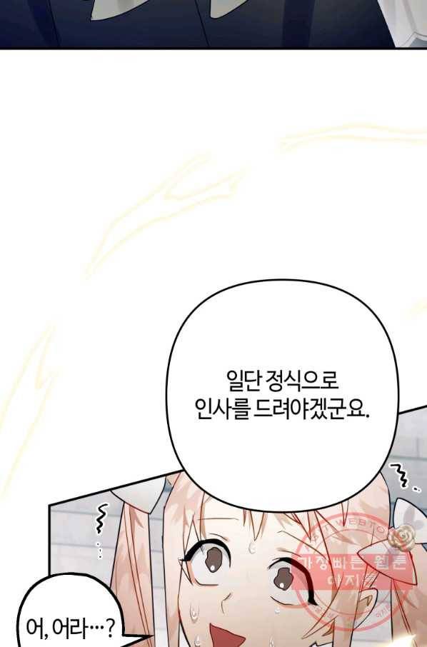 하필이면 까마귀가 되어버렸다 28화 69