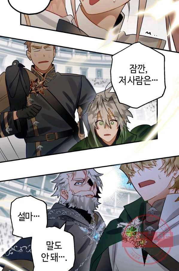 하필이면 까마귀가 되어버렸다 28화 70