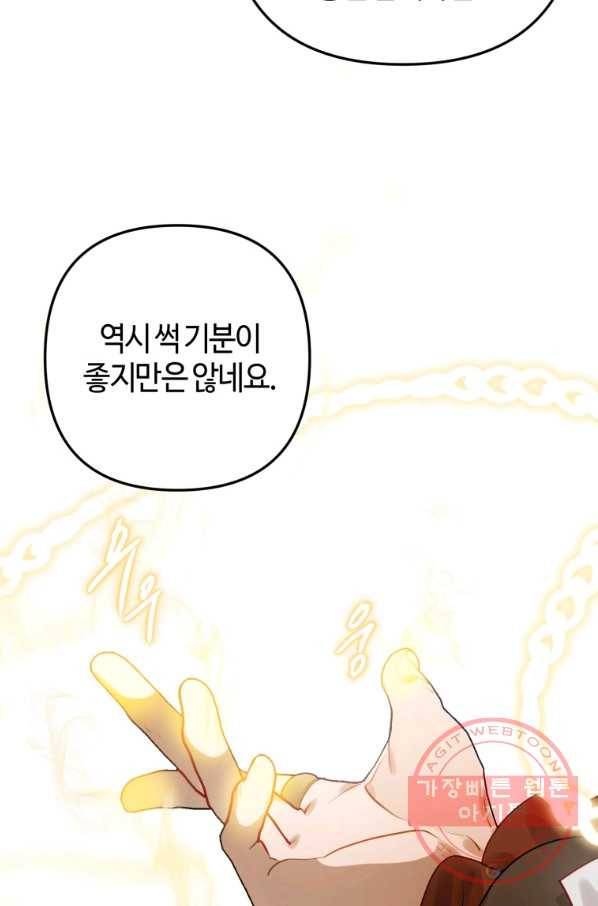 하필이면 까마귀가 되어버렸다 28화 78