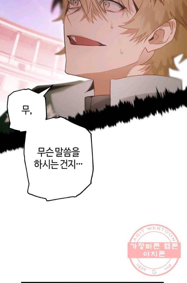 하필이면 까마귀가 되어버렸다 28화 86
