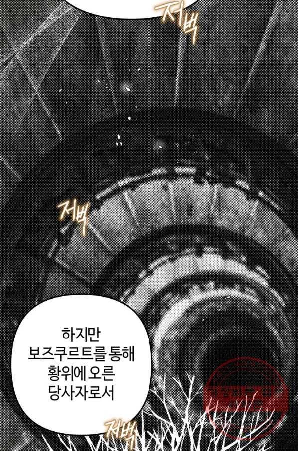 하필이면 까마귀가 되어버렸다 28화 89