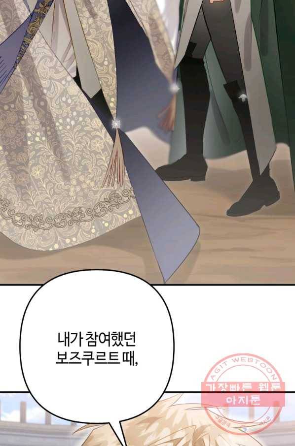 하필이면 까마귀가 되어버렸다 28화 92