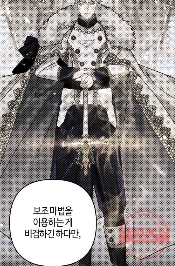 하필이면 까마귀가 되어버렸다 28화 97