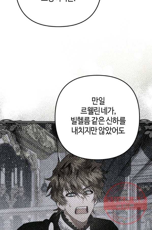 하필이면 까마귀가 되어버렸다 28화 102
