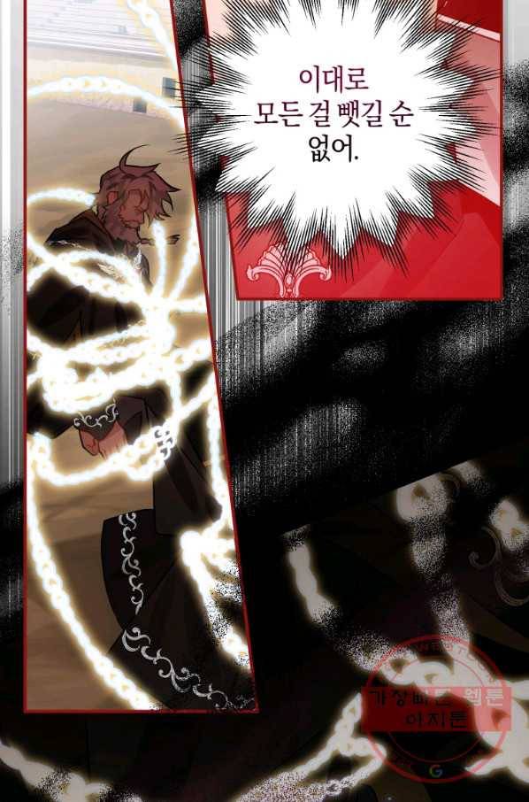 하필이면 까마귀가 되어버렸다 28화 109