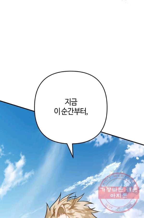 하필이면 까마귀가 되어버렸다 28화 111