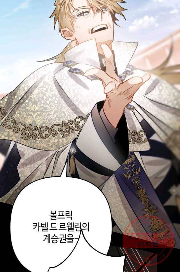 하필이면 까마귀가 되어버렸다 28화 112