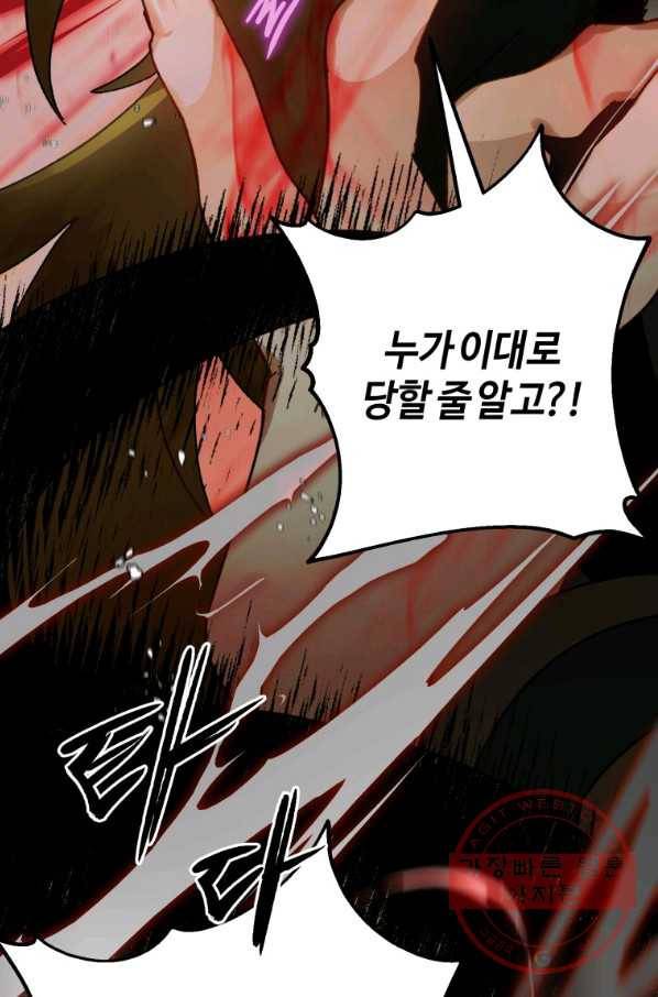 하필이면 까마귀가 되어버렸다 28화 115