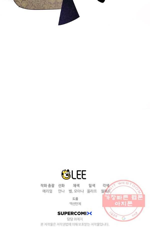 하필이면 까마귀가 되어버렸다 28화 120
