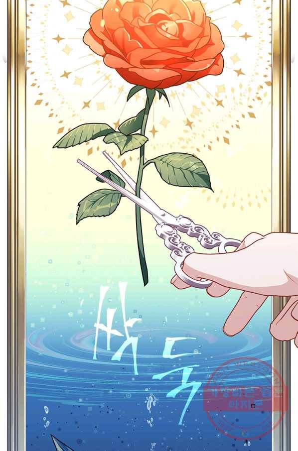 그 악녀를 조심하세요! 외전2 1화 4