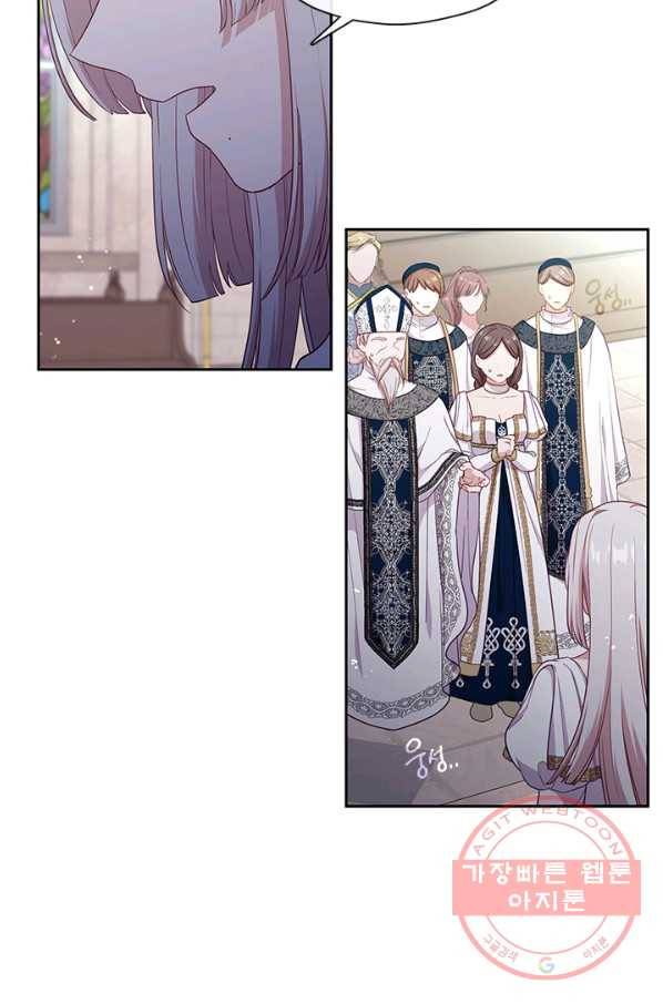 그 악녀를 조심하세요! 외전2 1화 15
