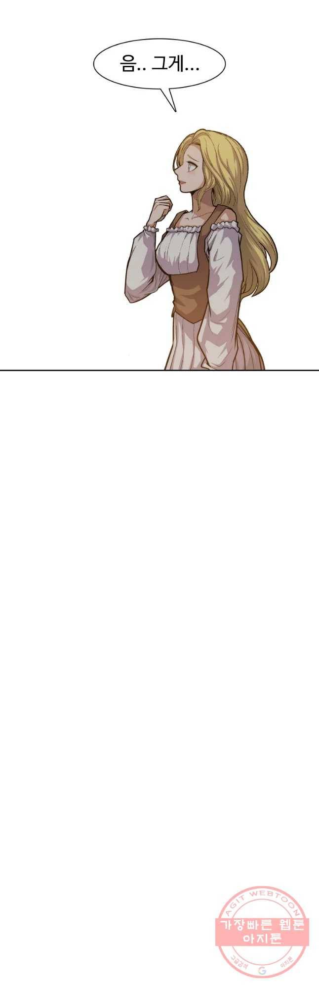 그라티아 [시즌2] 160화 8