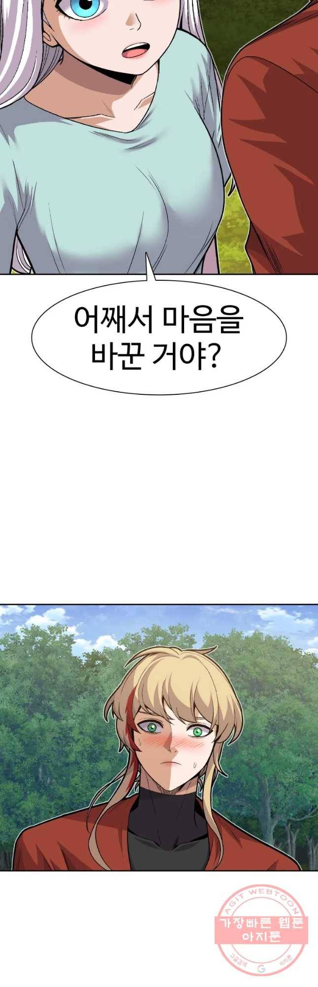 그라티아 [시즌2] 160화 13