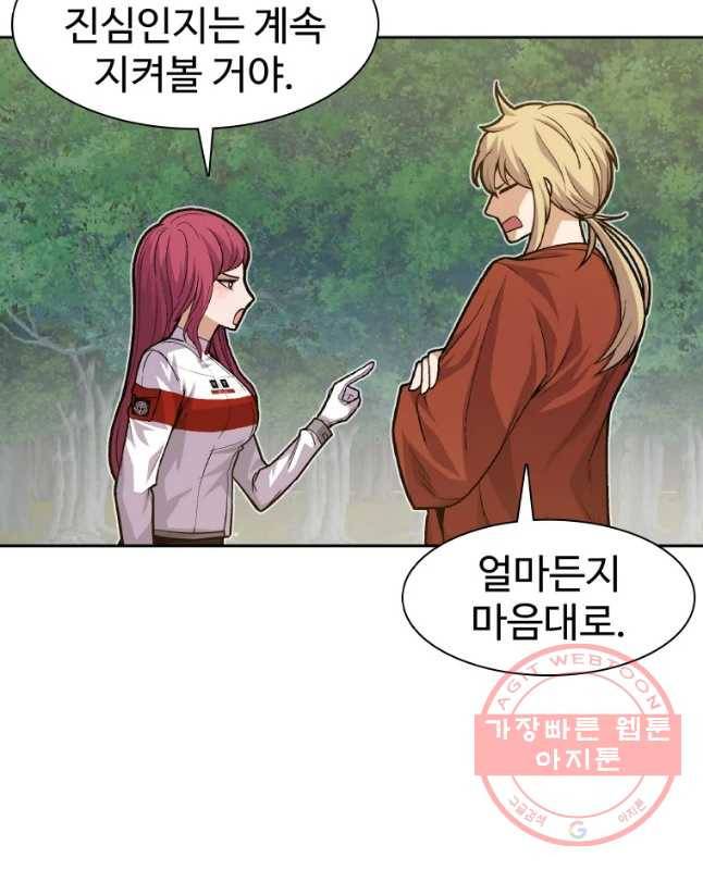그라티아 [시즌2] 160화 30