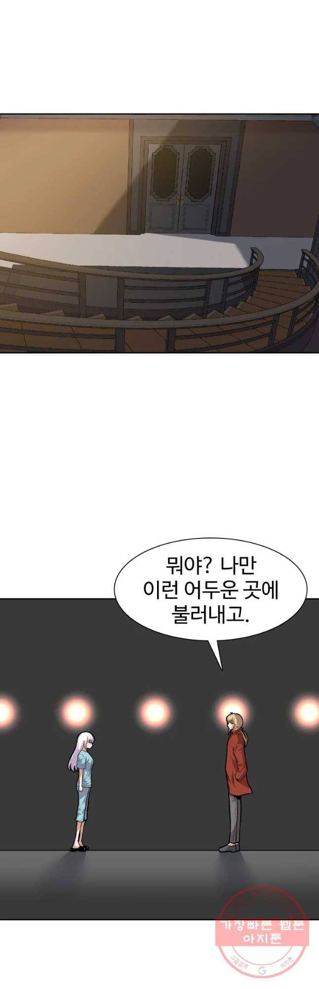 그라티아 [시즌2] 160화 40