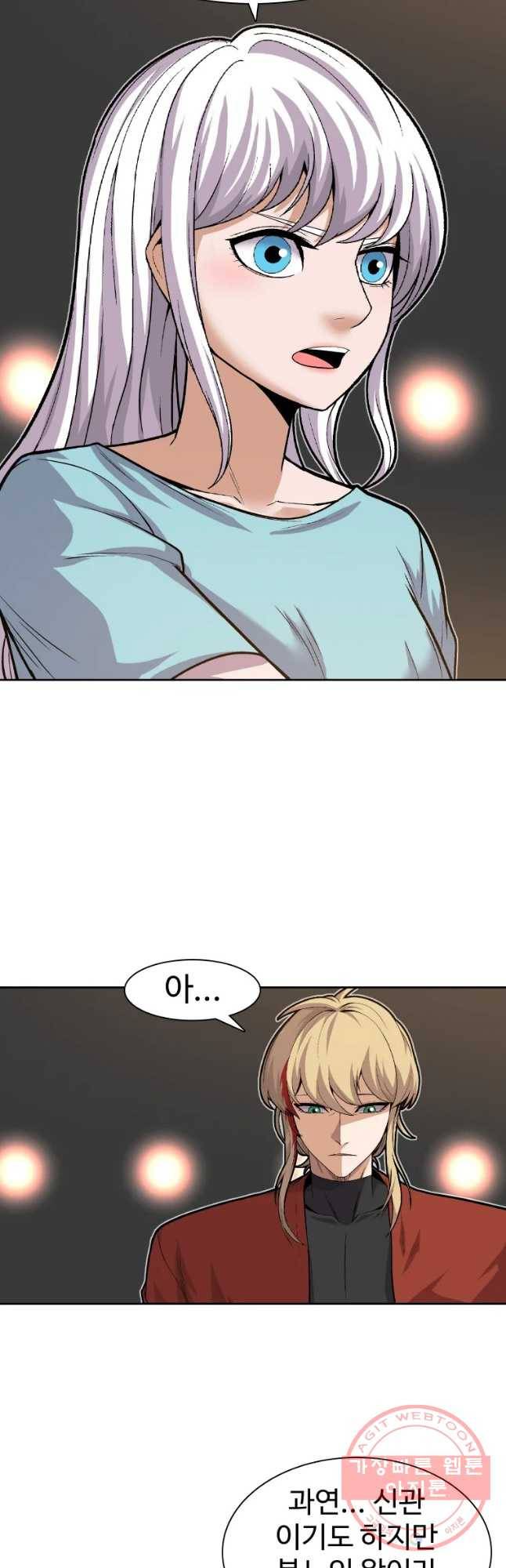 그라티아 [시즌2] 160화 43