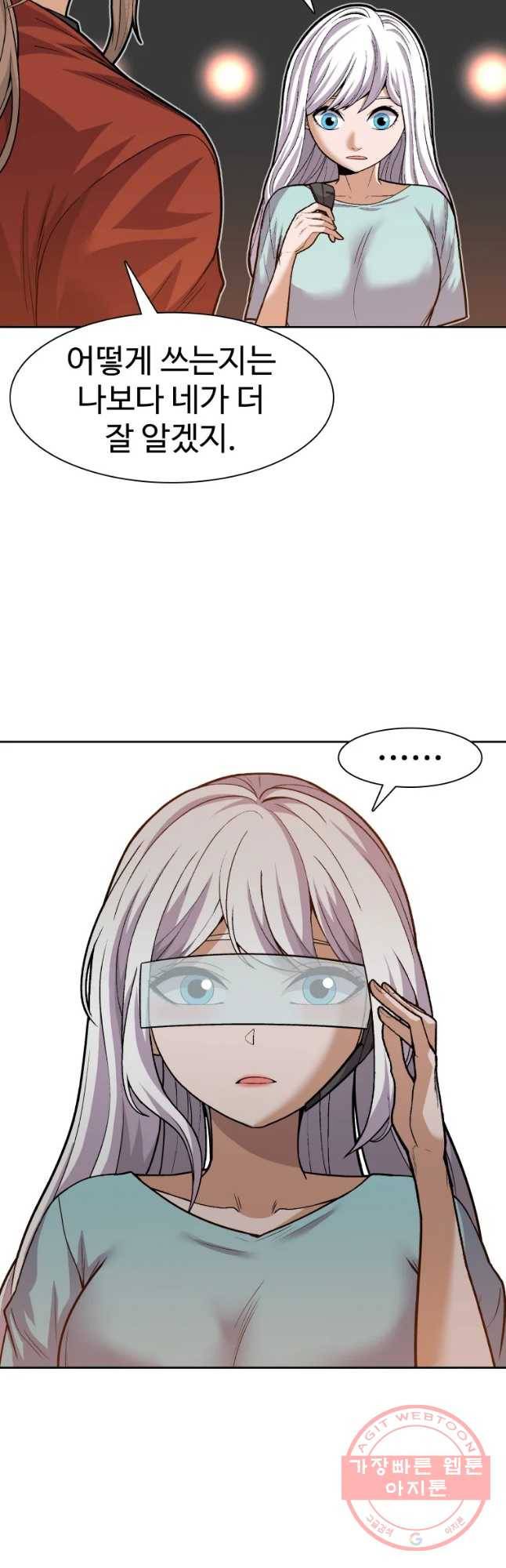 그라티아 [시즌2] 160화 51