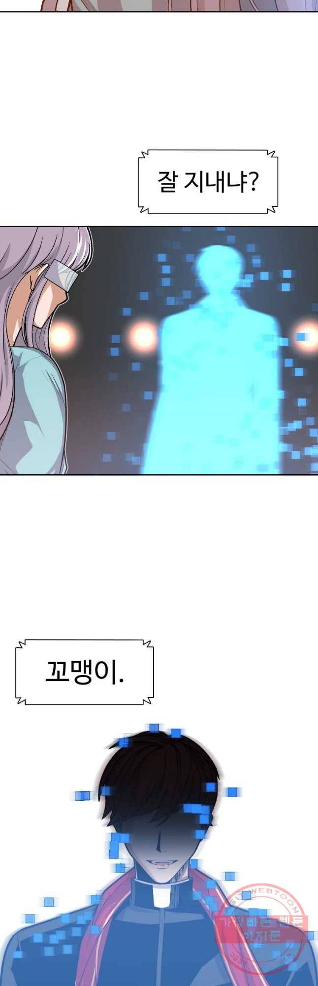 그라티아 [시즌2] 160화 53