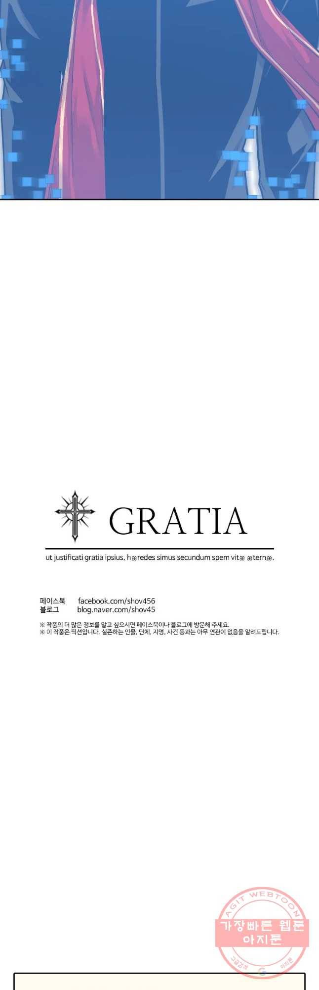 그라티아 [시즌2] 160화 54