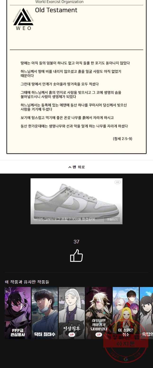 그라티아 [시즌2] 160화 55