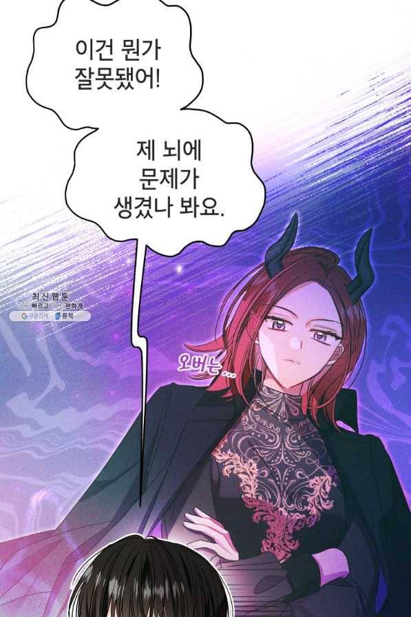 사장님의 특별지시 38화 7
