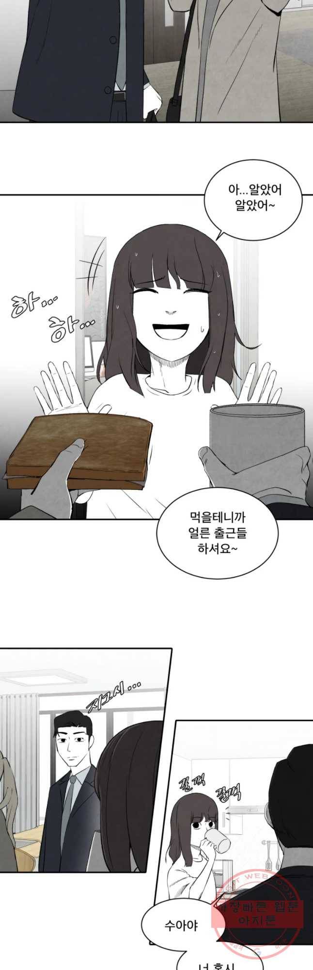 조류공포증 시즌2 14화 4