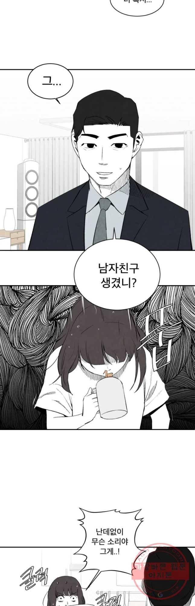 조류공포증 시즌2 14화 5