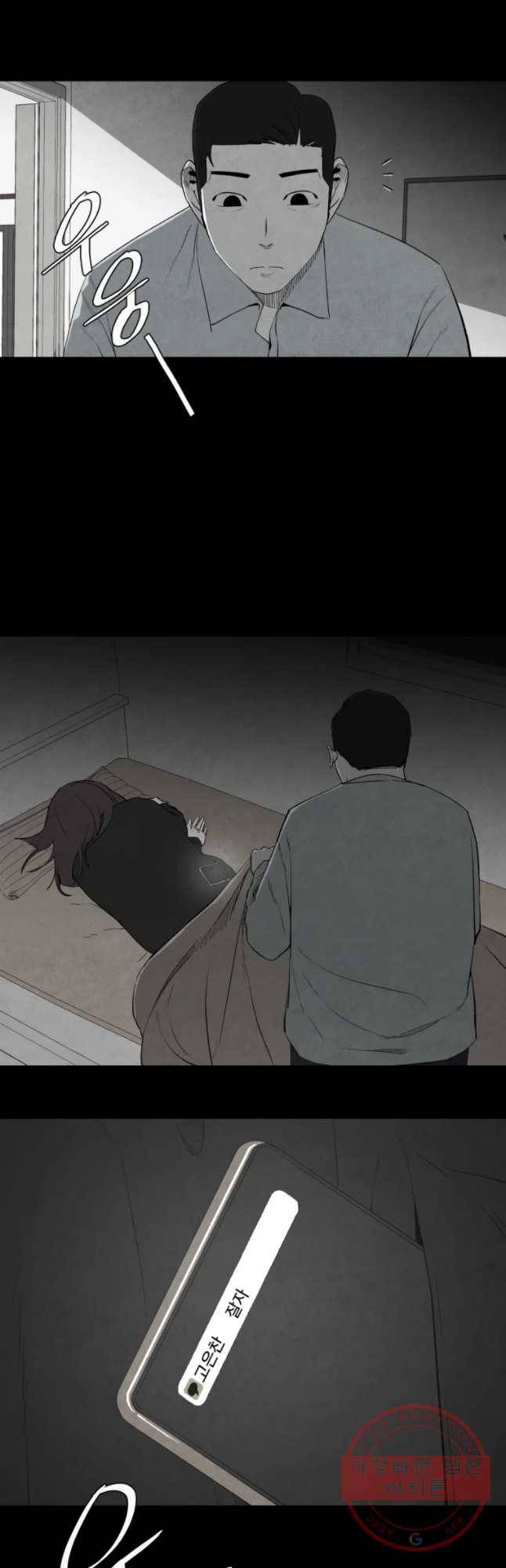 조류공포증 시즌2 14화 7
