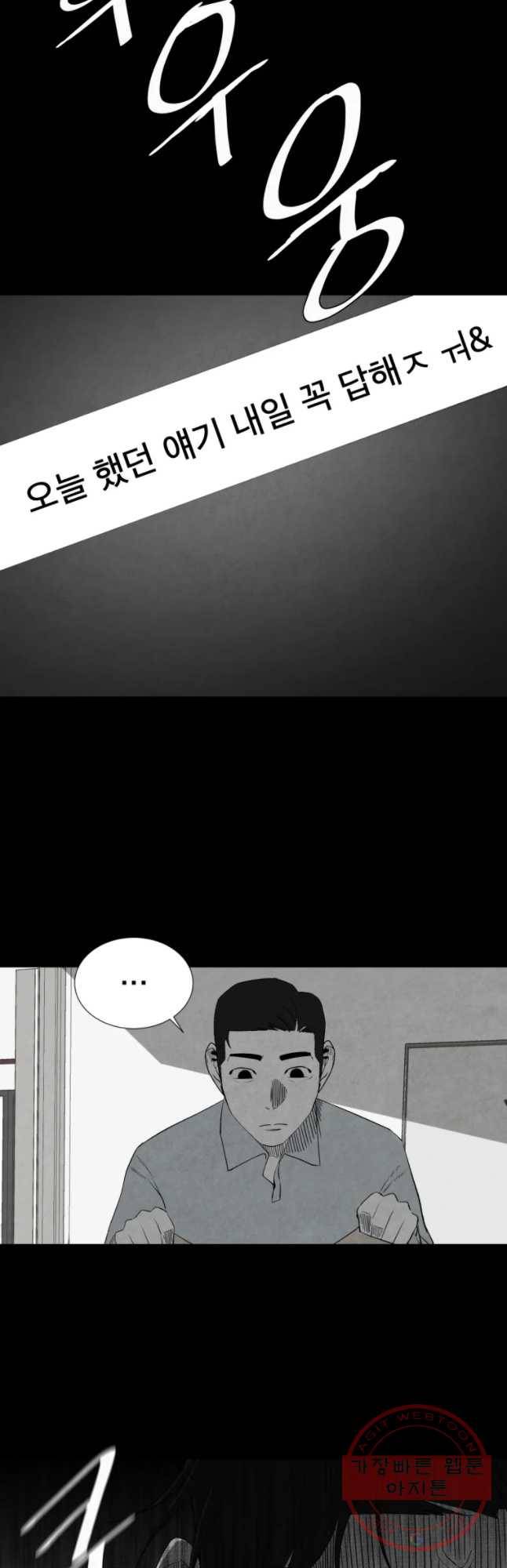 조류공포증 시즌2 14화 8