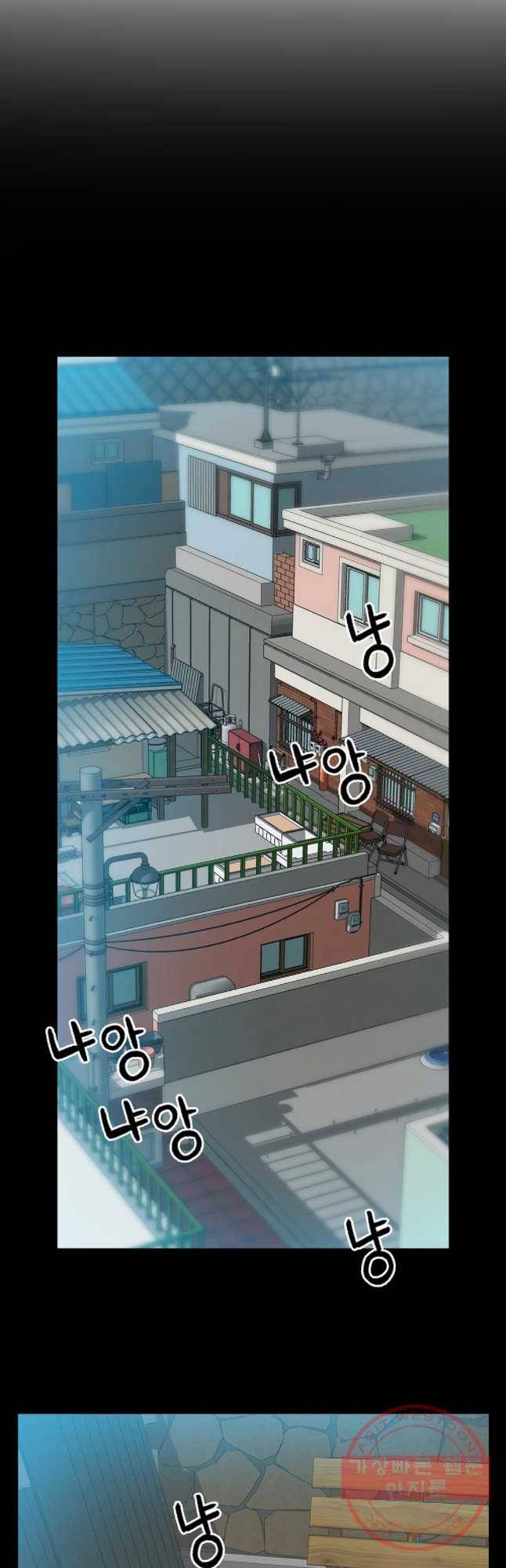 무지개다리 파수꾼 53화 6