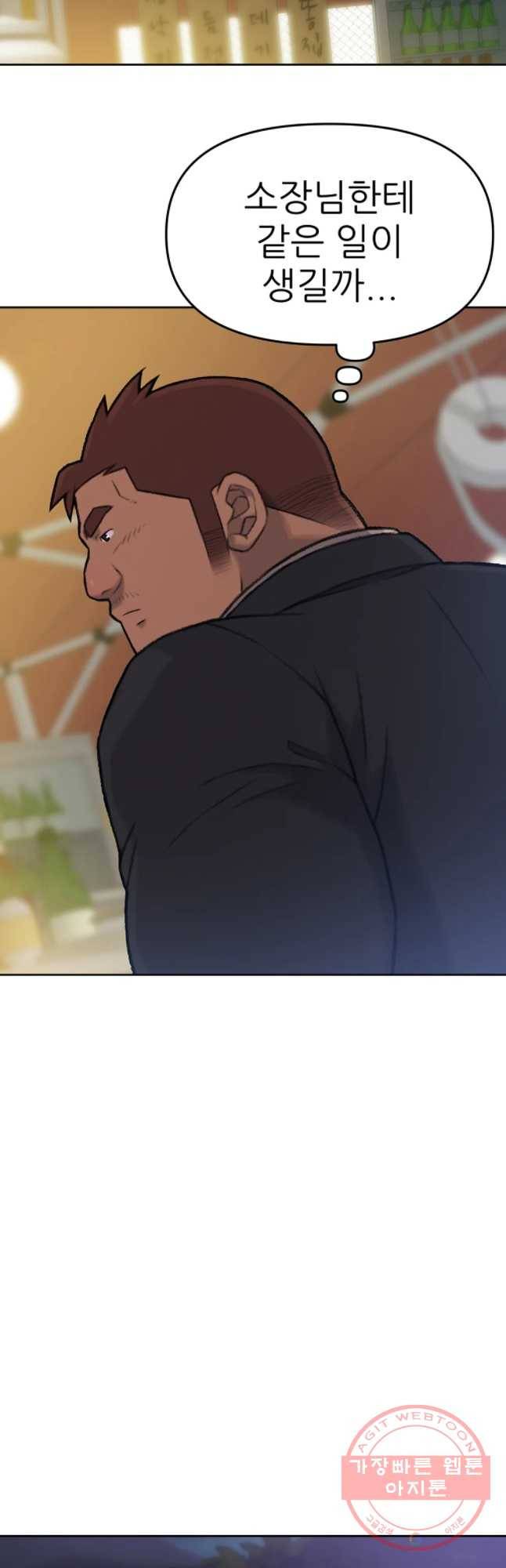 무지개다리 파수꾼 53화 26
