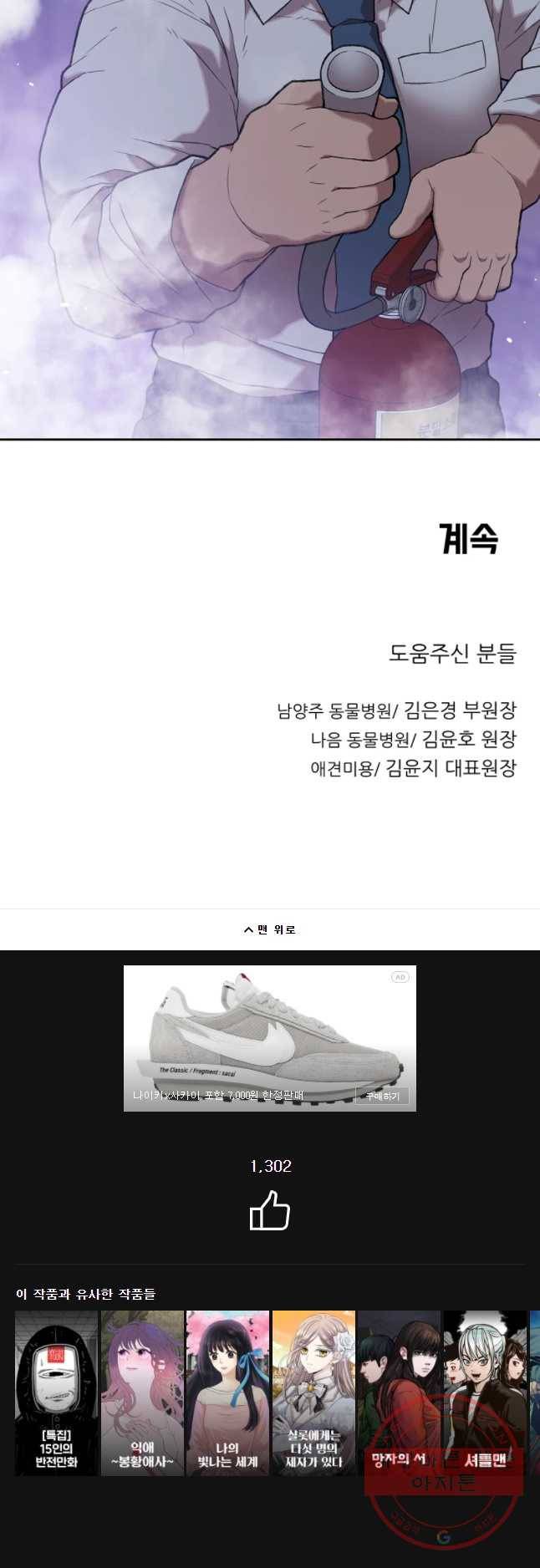 무지개다리 파수꾼 53화 34