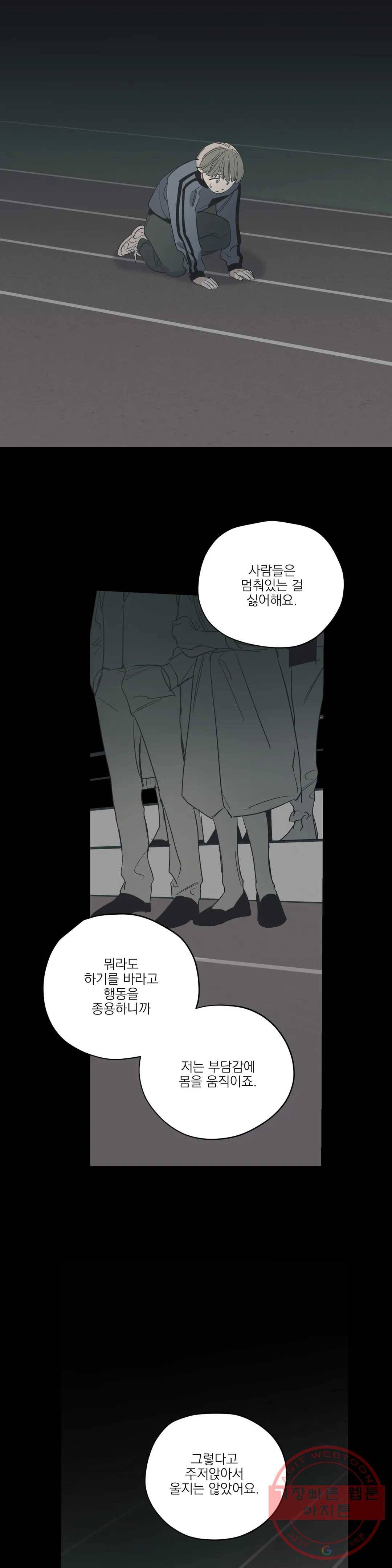 백만원의 로맨스 68화 15