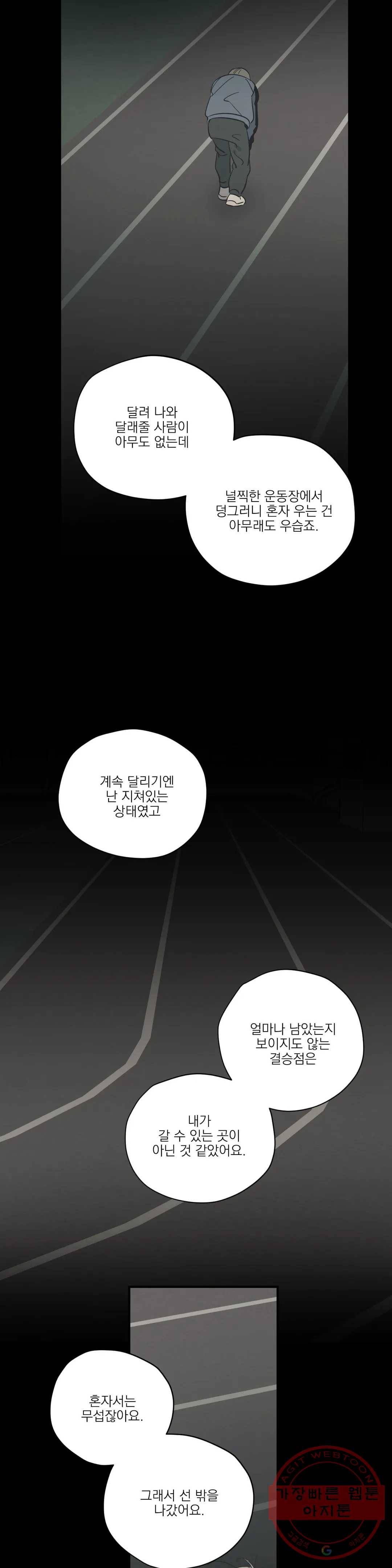 백만원의 로맨스 68화 16