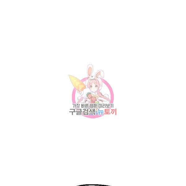 라나도의 심장 55화 1