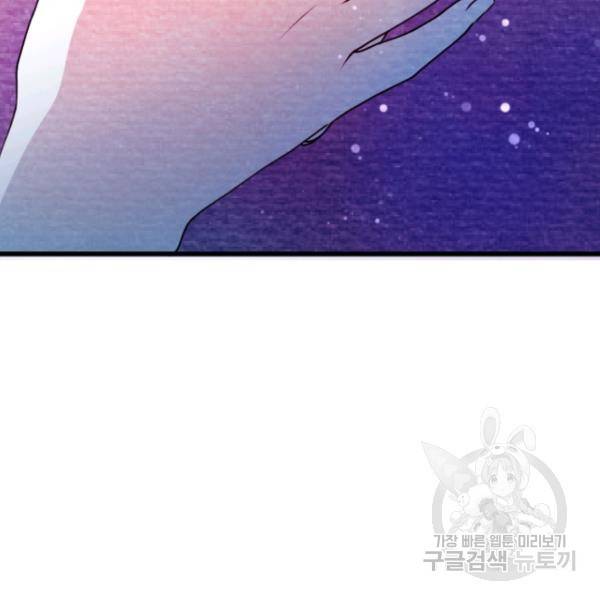 라나도의 심장 55화 3