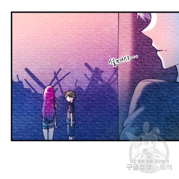 라나도의 심장 55화 4