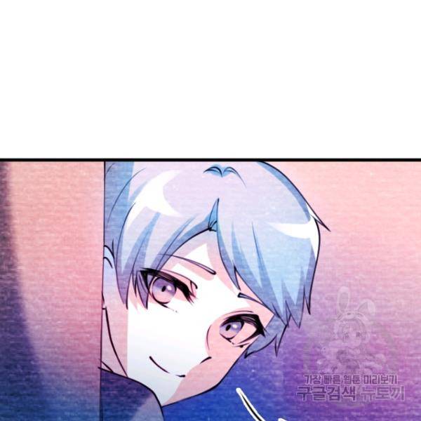 라나도의 심장 55화 5