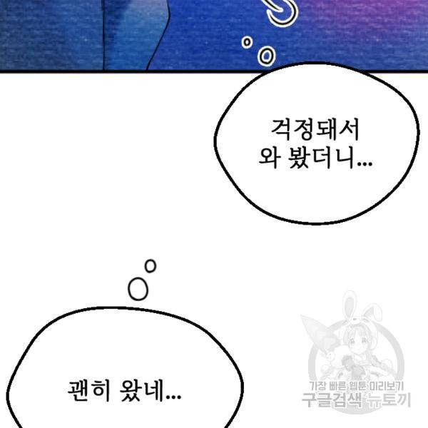 라나도의 심장 55화 6
