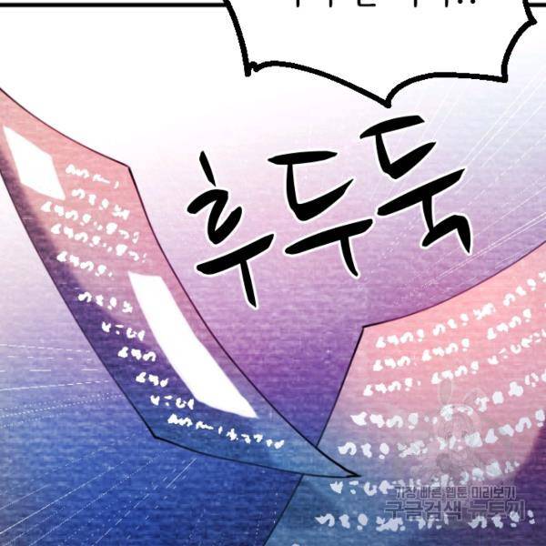 라나도의 심장 55화 10