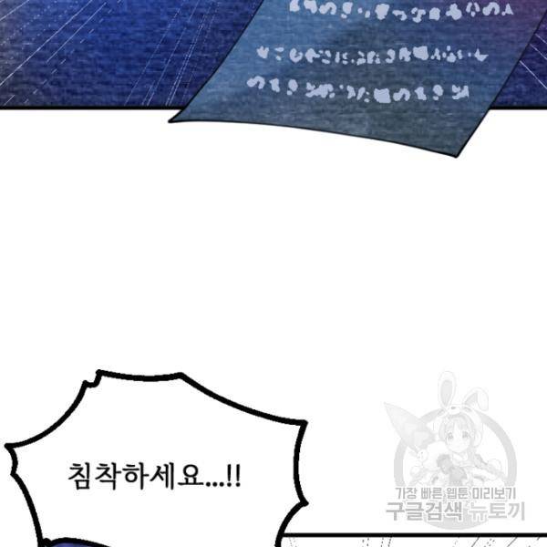 라나도의 심장 55화 11