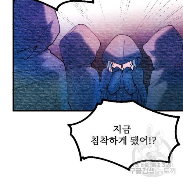 라나도의 심장 55화 12