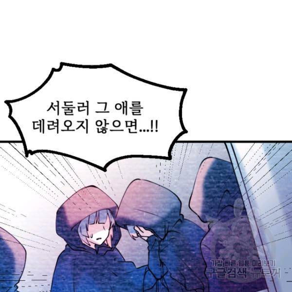 라나도의 심장 55화 13