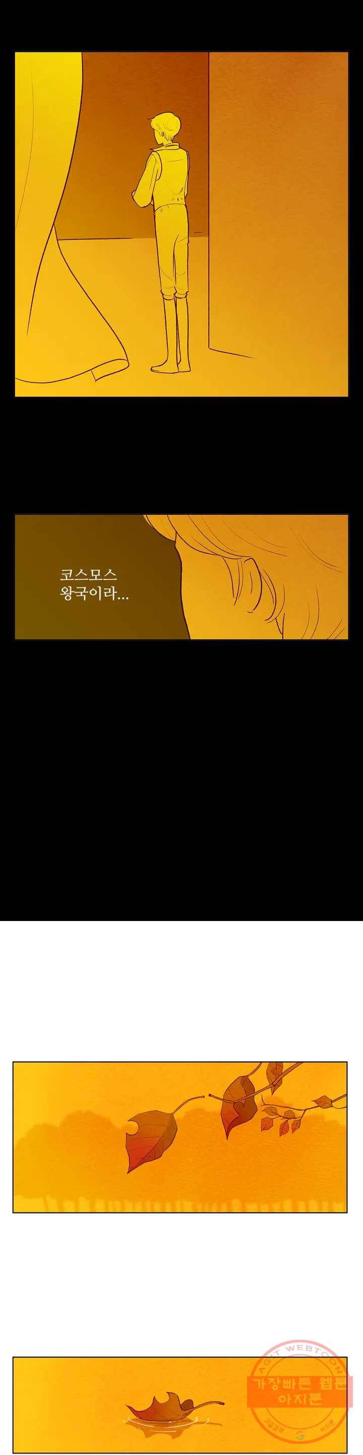 안나 이야기 37화 3부 1화 2