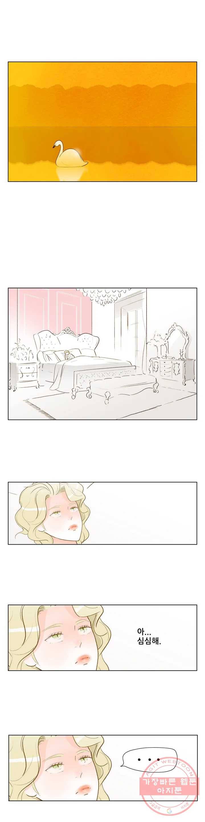 안나 이야기 37화 3부 1화 3