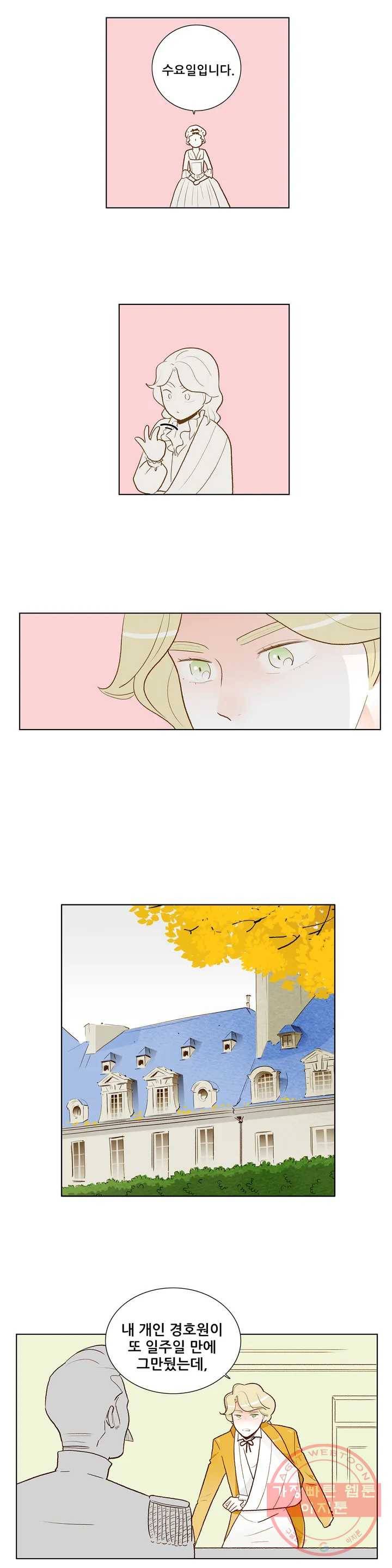 안나 이야기 37화 3부 1화 6