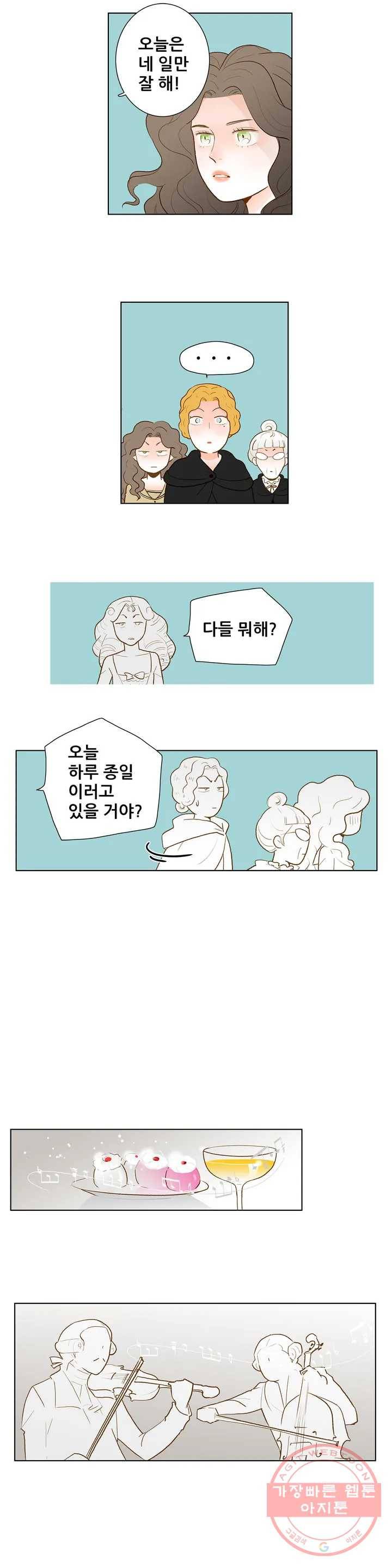 안나 이야기 37화 3부 1화 13