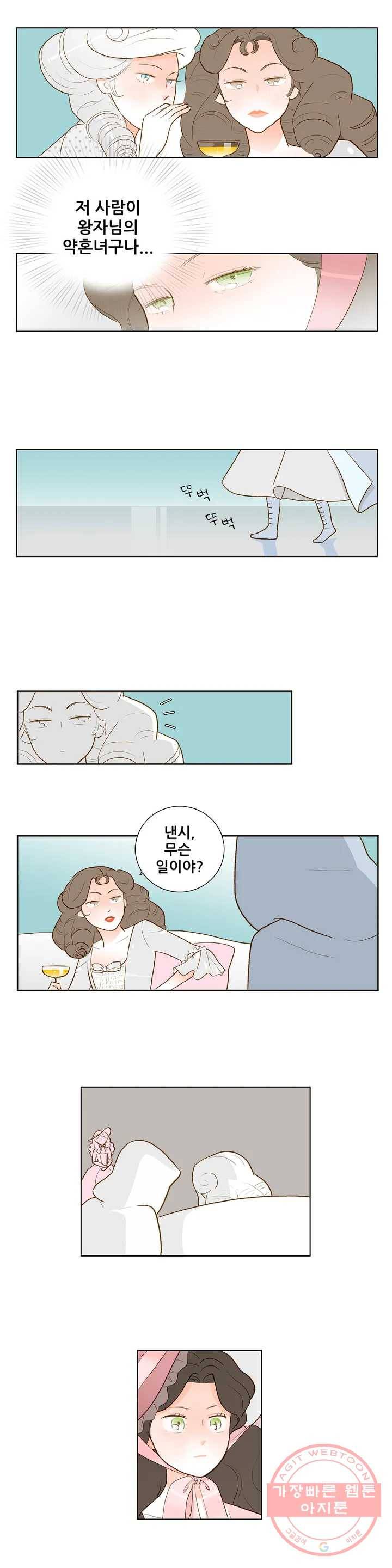 안나 이야기 37화 3부 1화 15