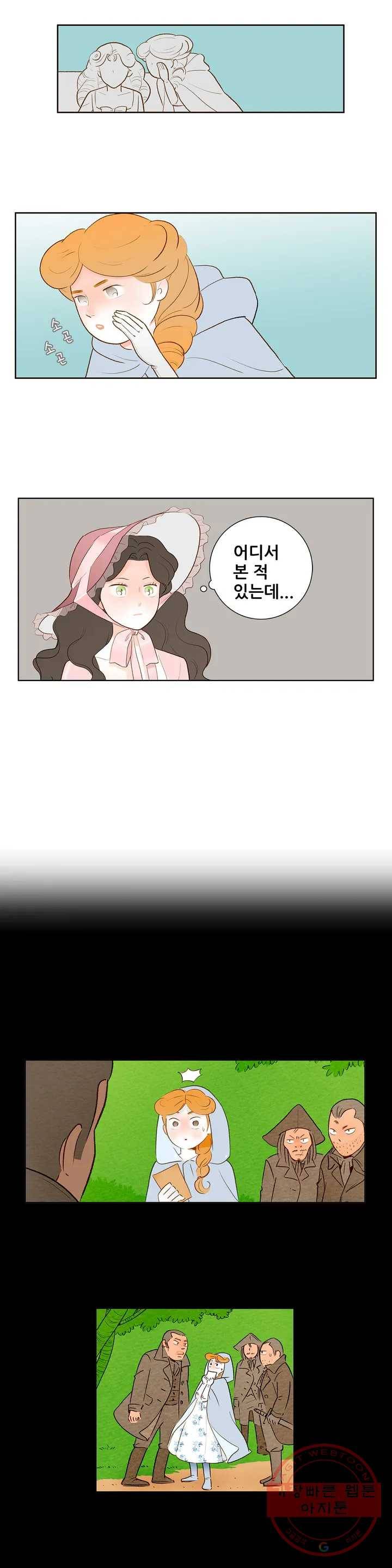 안나 이야기 37화 3부 1화 16